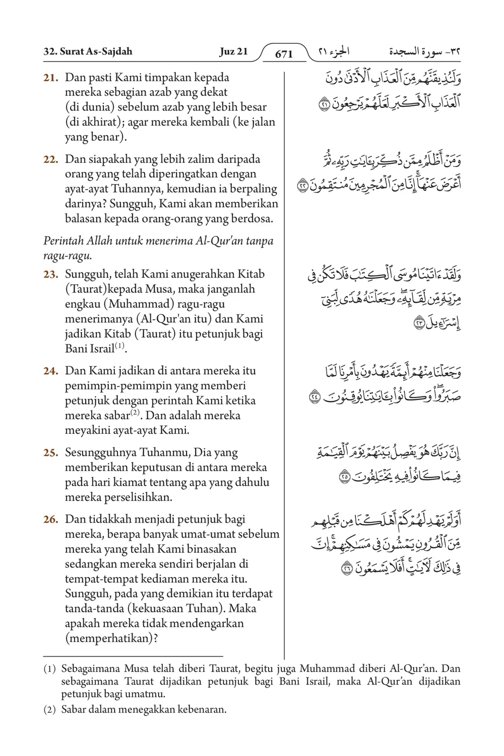 As-Sajdah