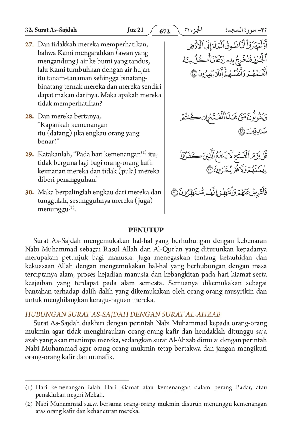 As-Sajdah