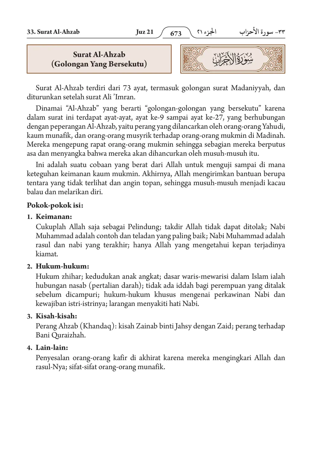 Al-Ahzab