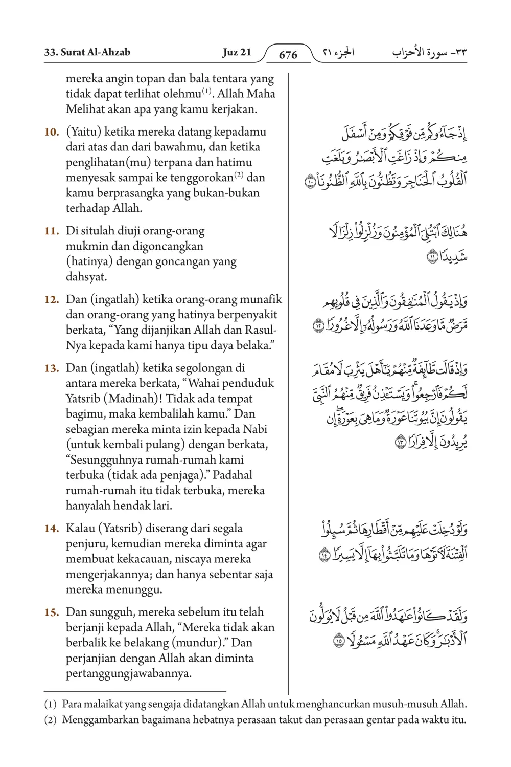 Al-Ahzab