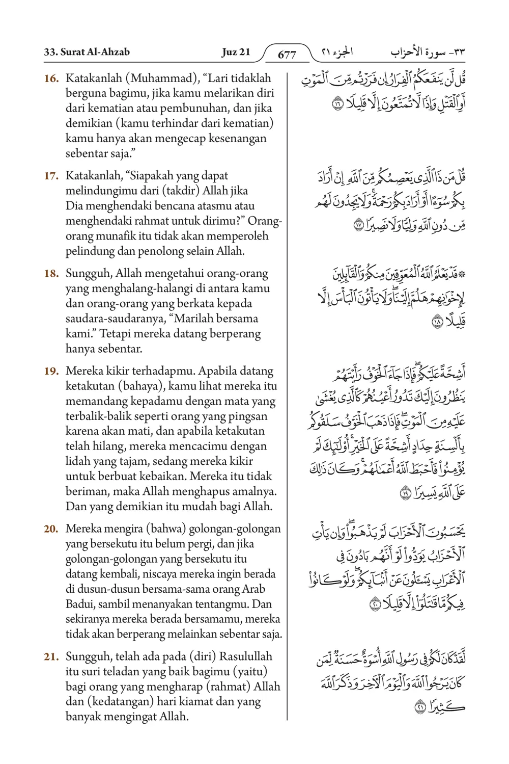 Al-Ahzab