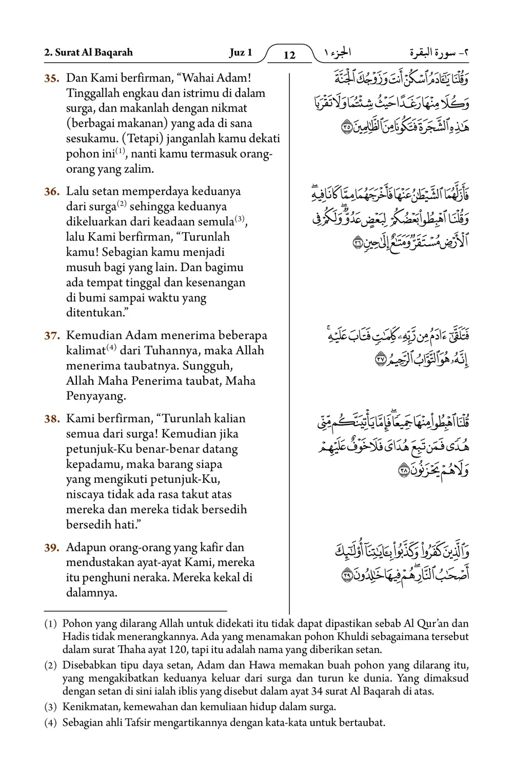 Al-Baqarah