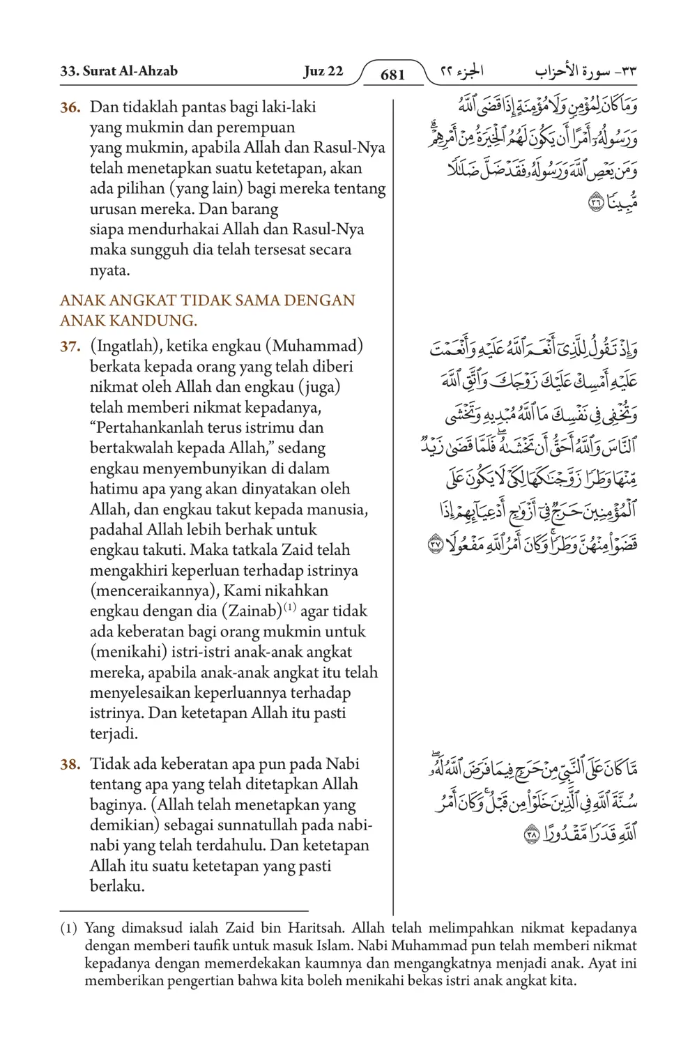 Al-Ahzab