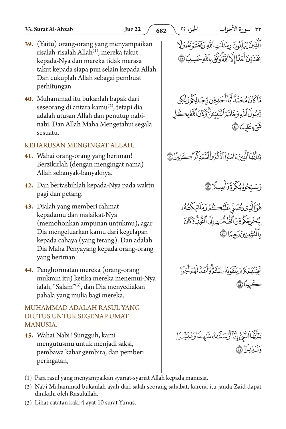 Al-Ahzab