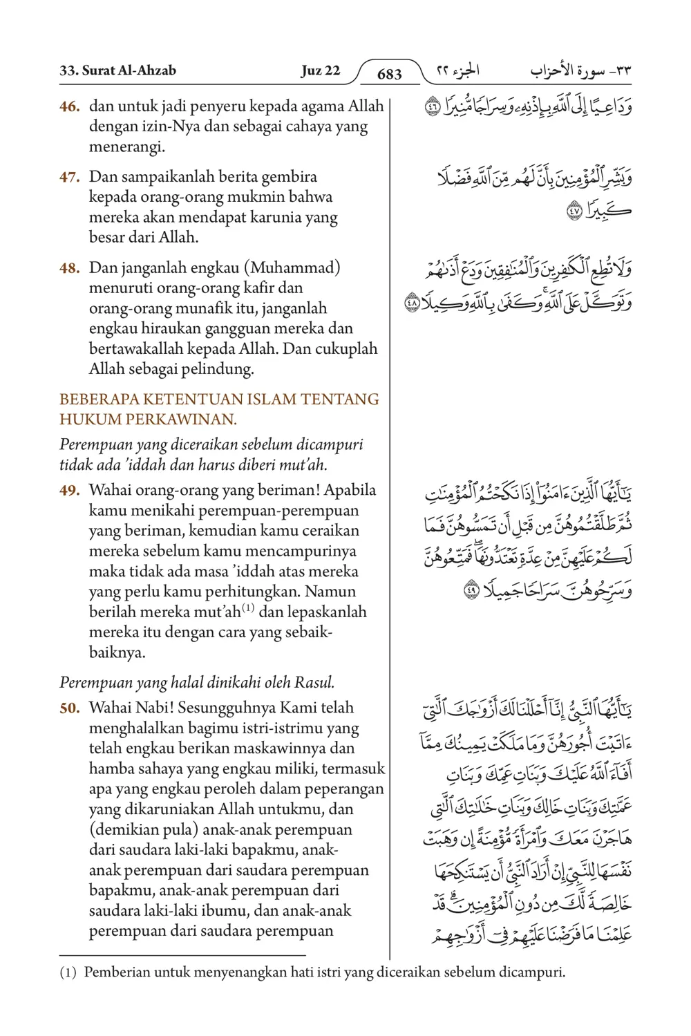 Al-Ahzab