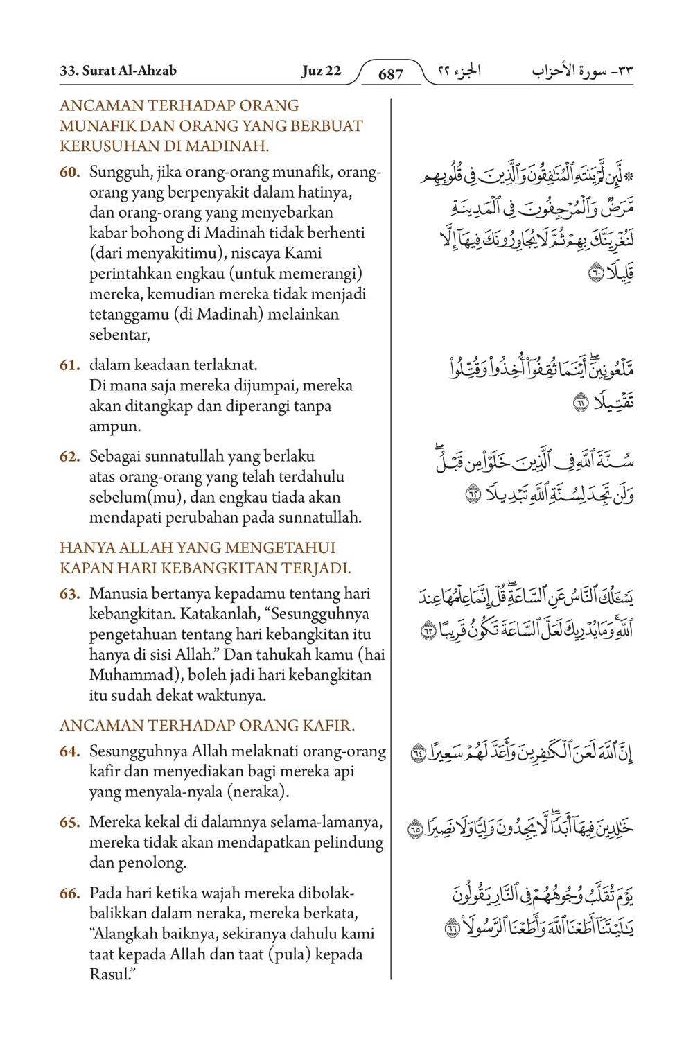 Al-Ahzab