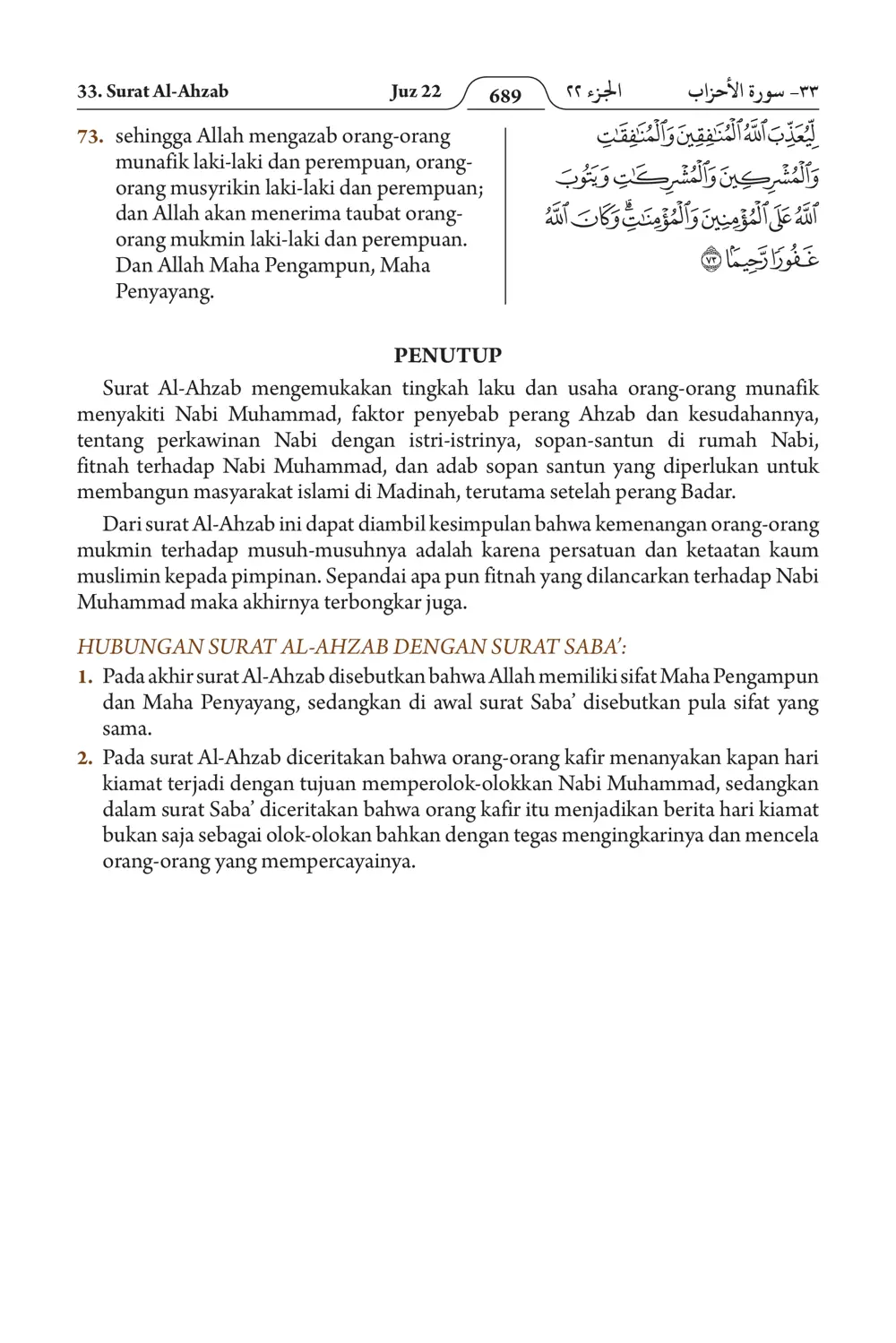 Al-Ahzab