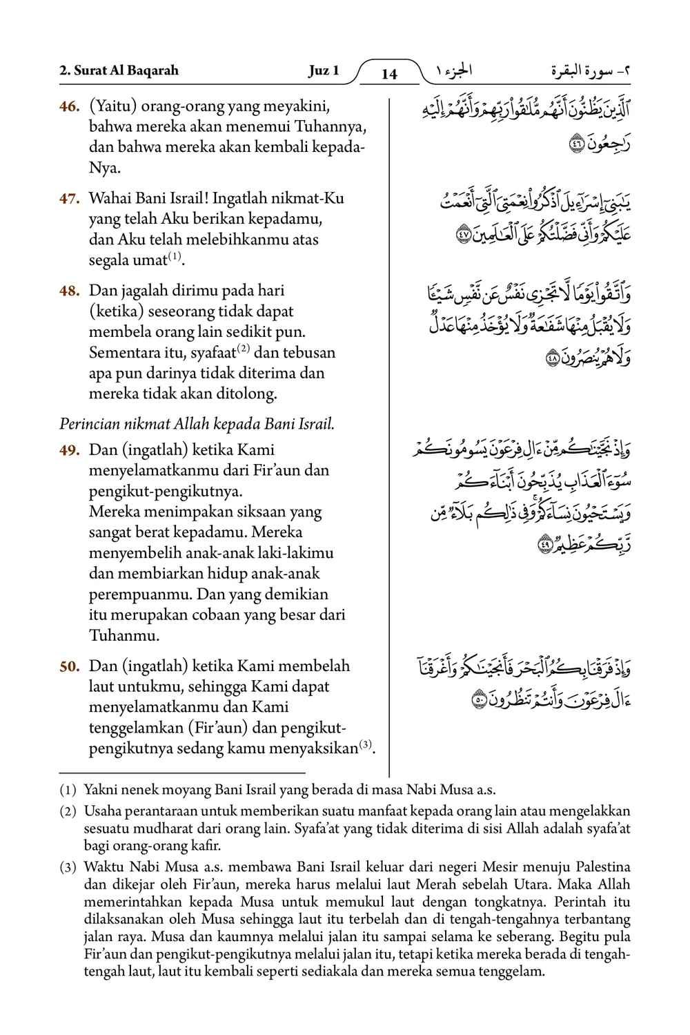 Al-Baqarah