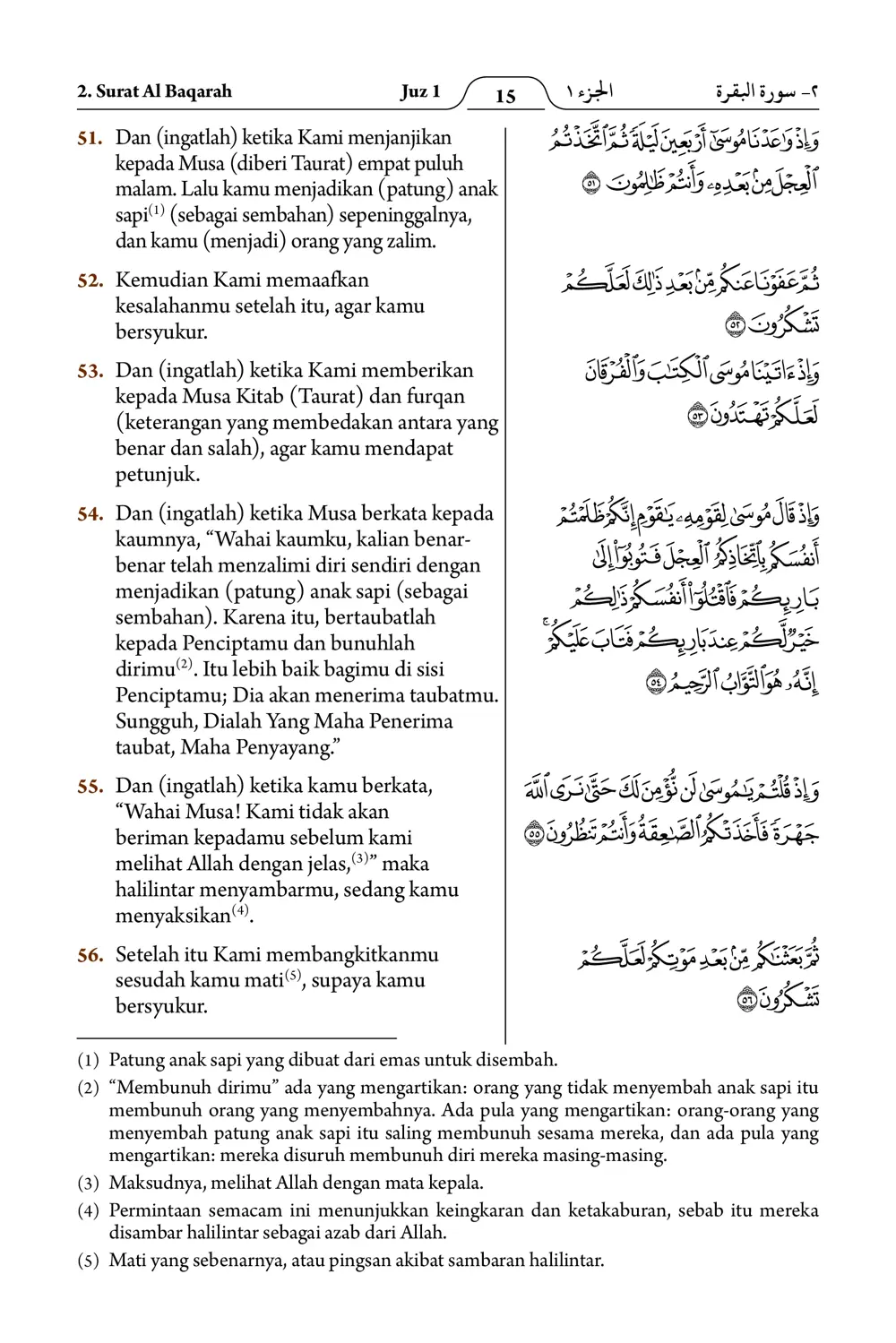 Al-Baqarah