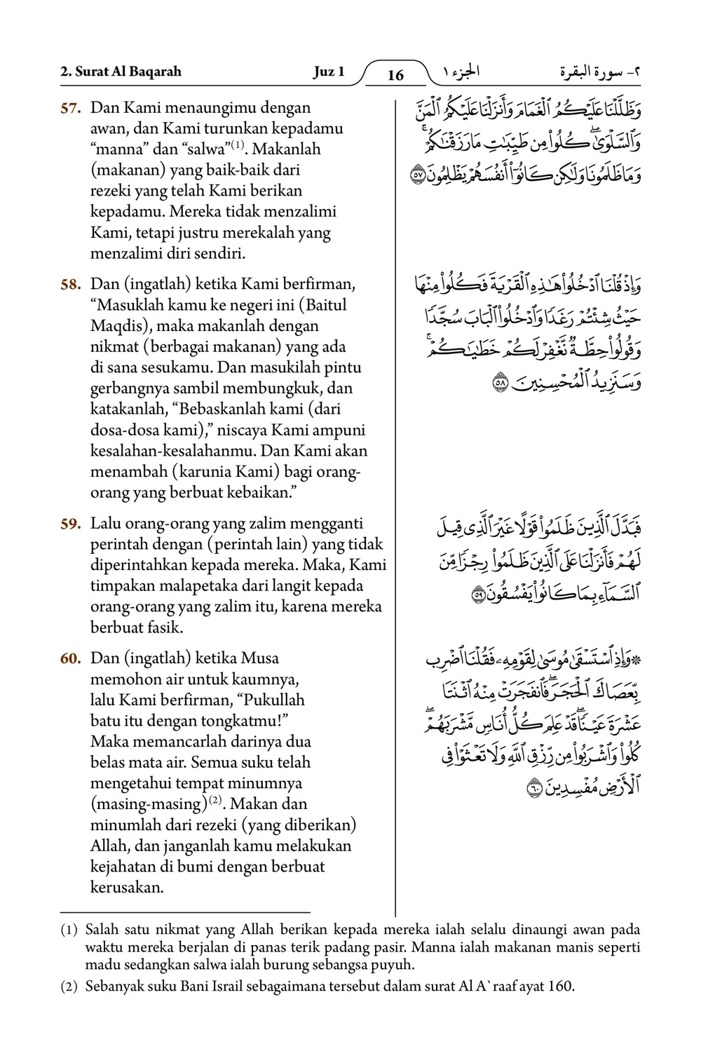 Al-Baqarah