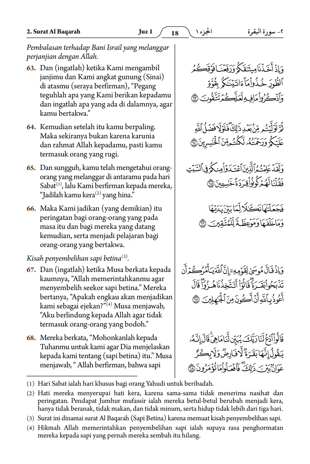 Al-Baqarah