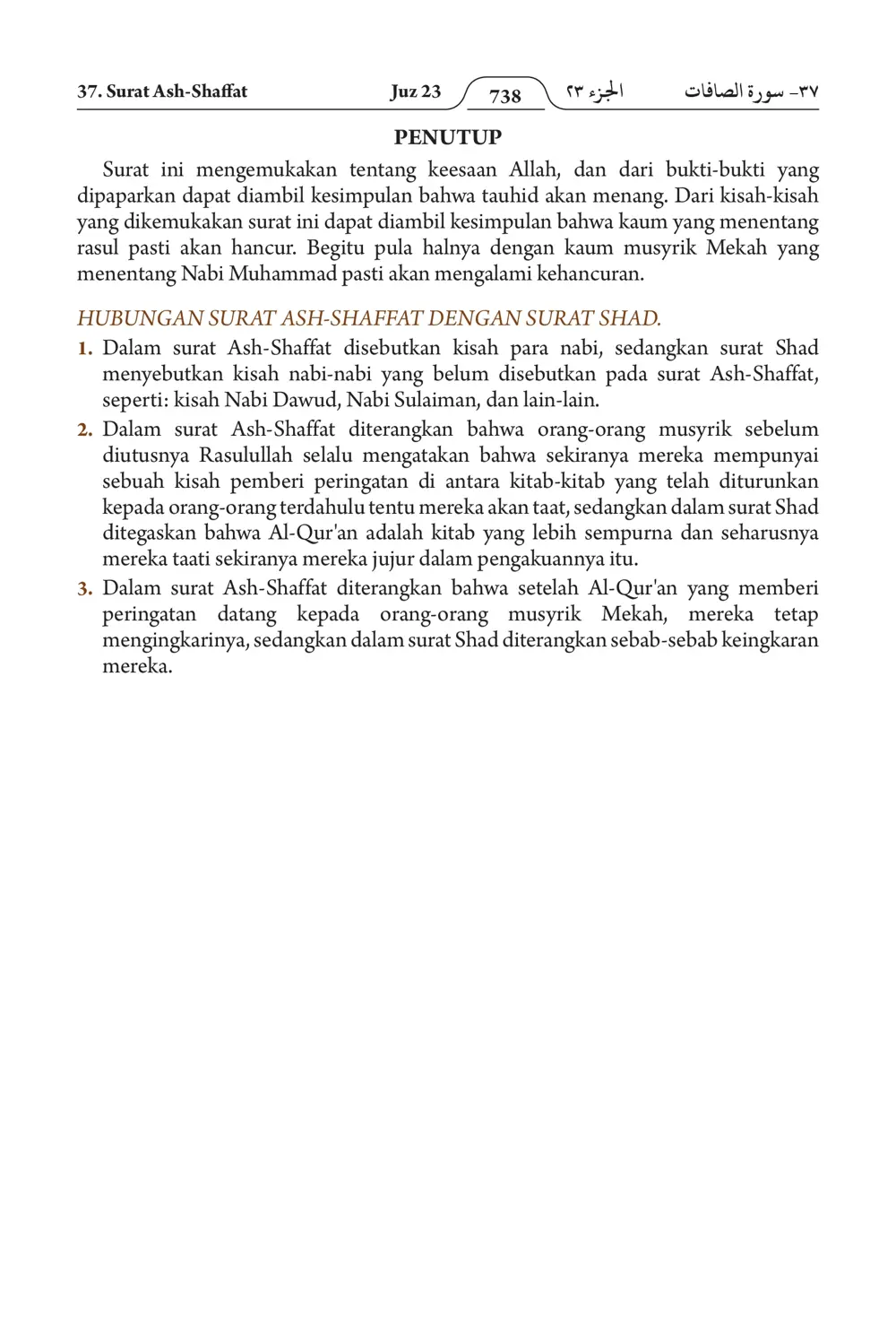 Ash-Shaffat
