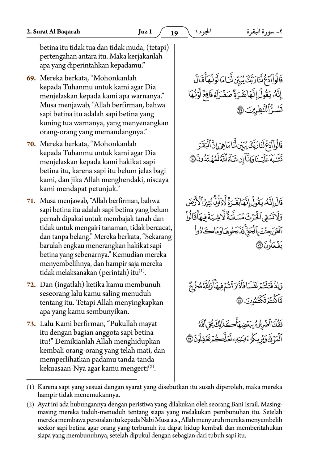 Al-Baqarah