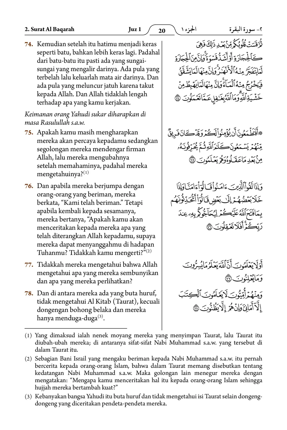 Al-Baqarah