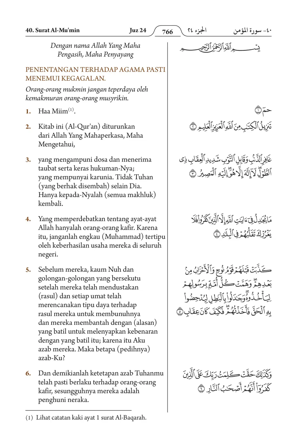 Al-Mu'min