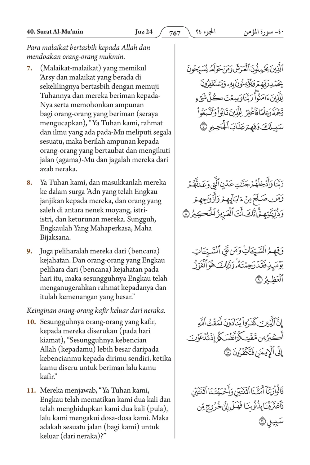 Al-Mu'min