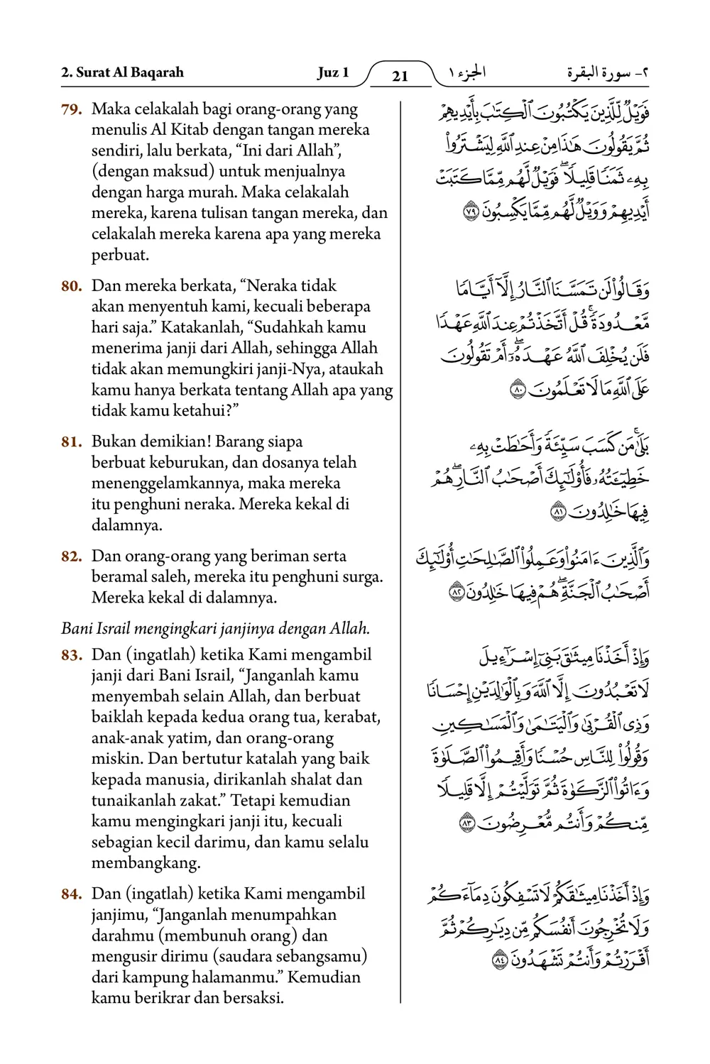 Al-Baqarah