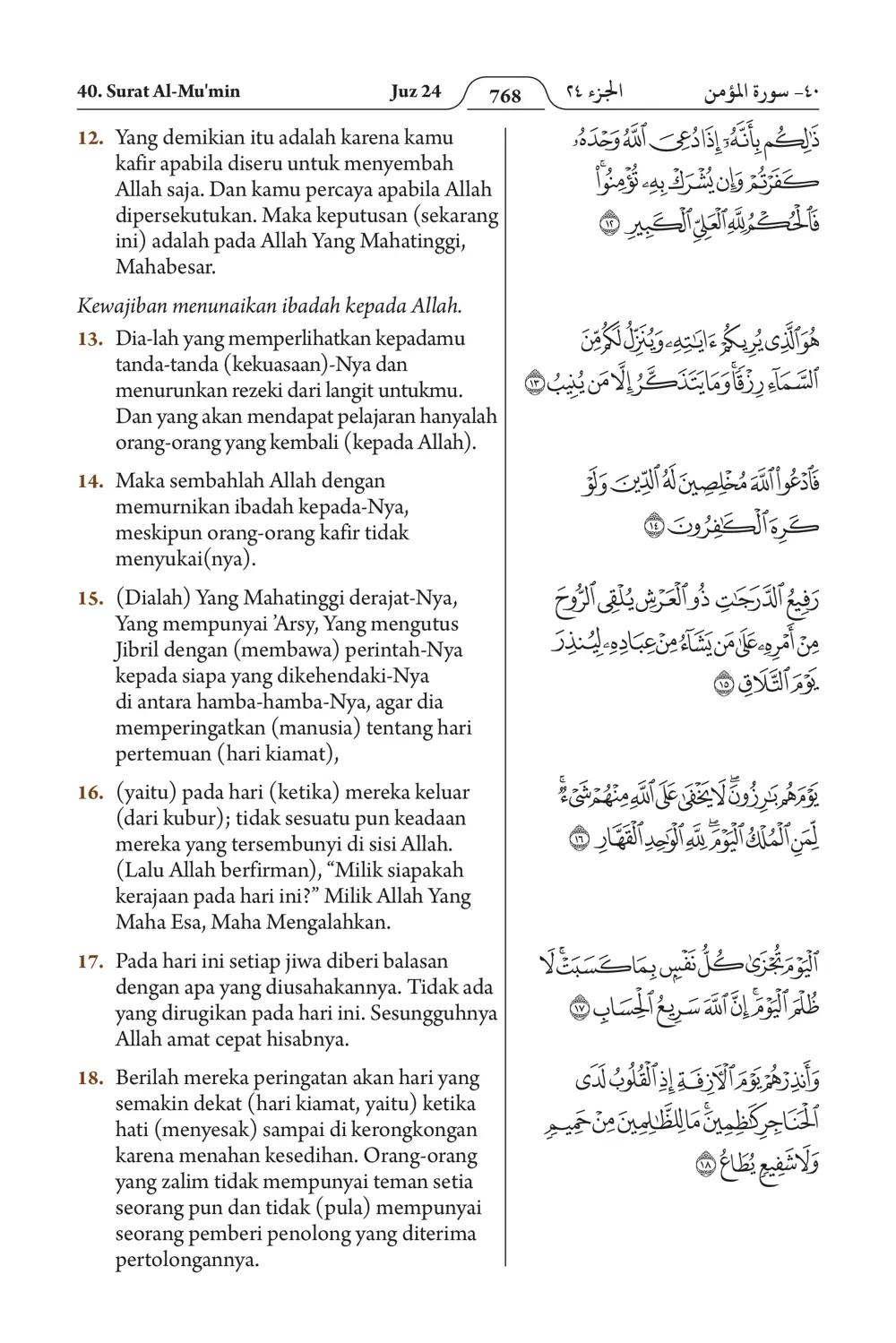 Al-Mu'min