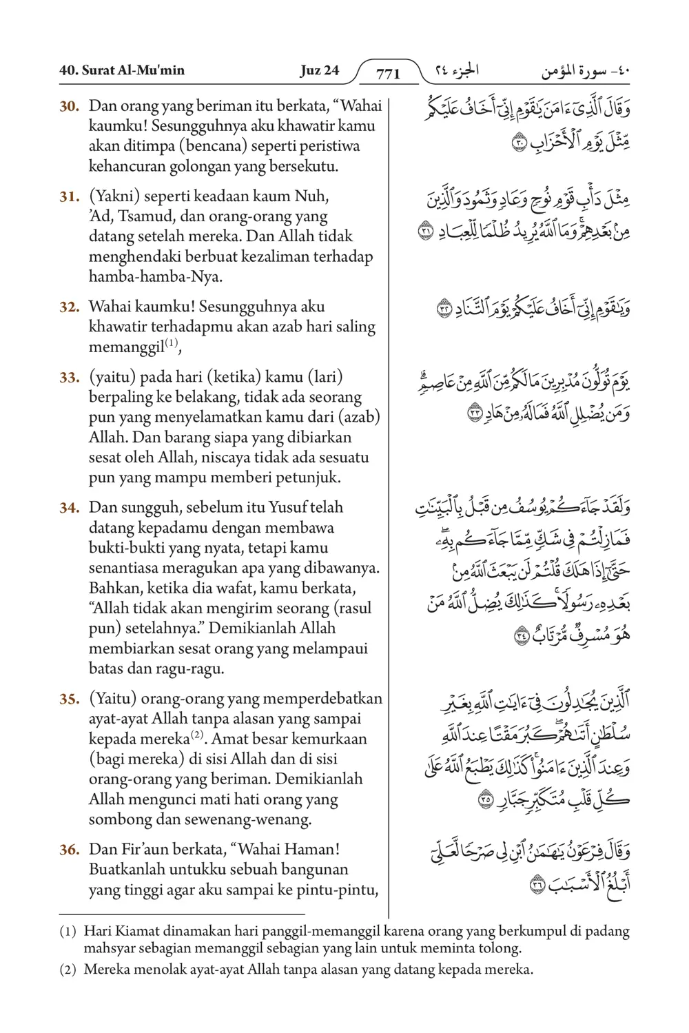 Al-Mu'min