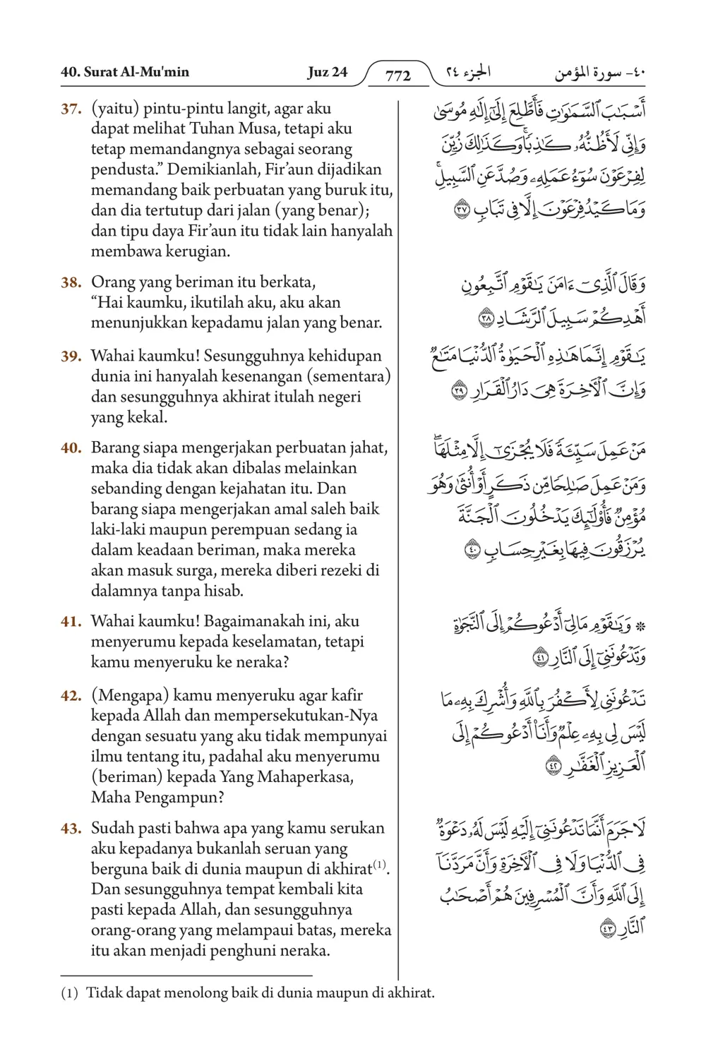 Al-Mu'min
