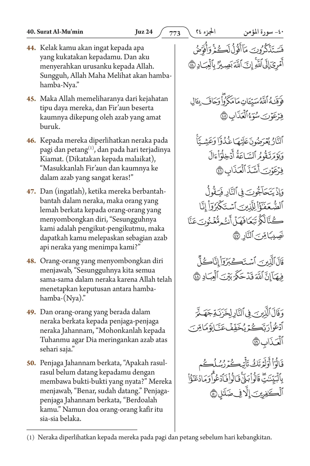 Al-Mu'min