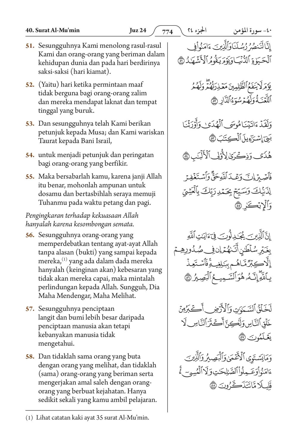 Al-Mu'min