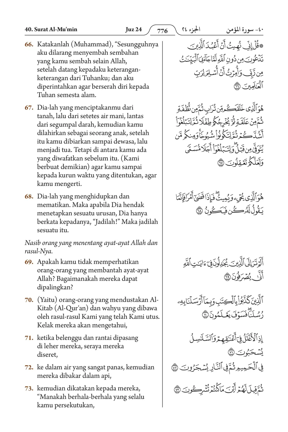 Al-Mu'min