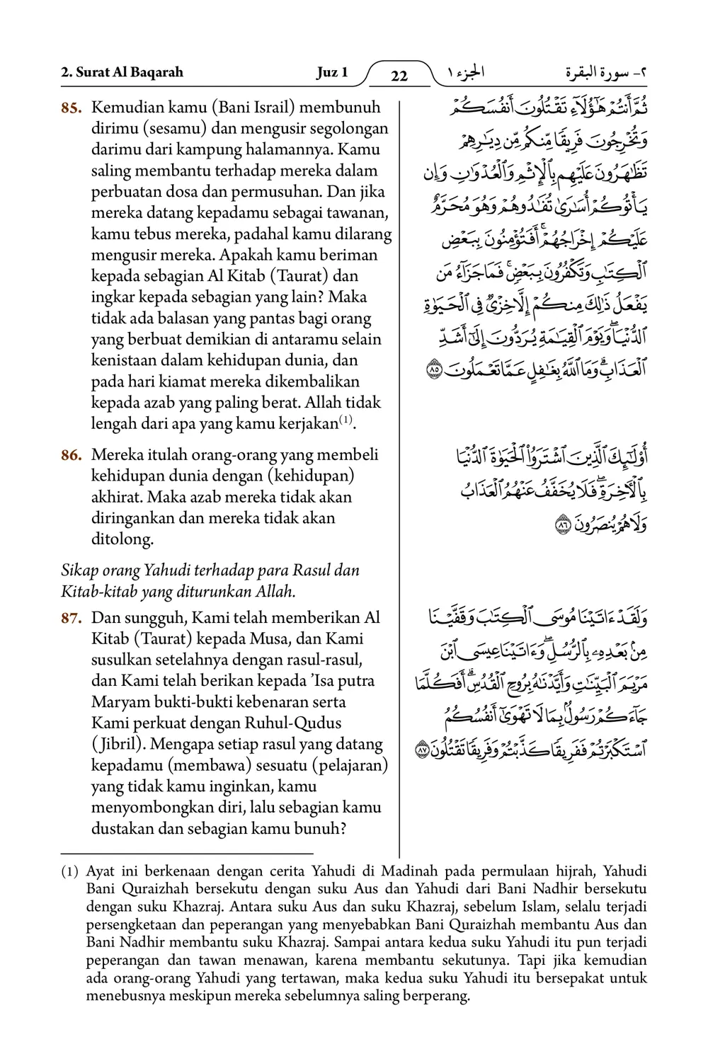 Al-Baqarah