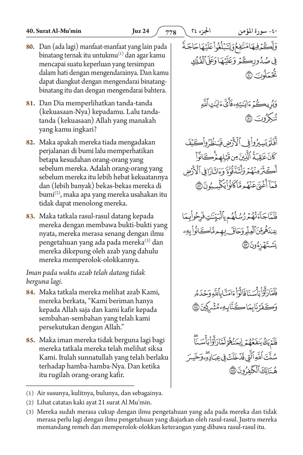 Al-Mu'min