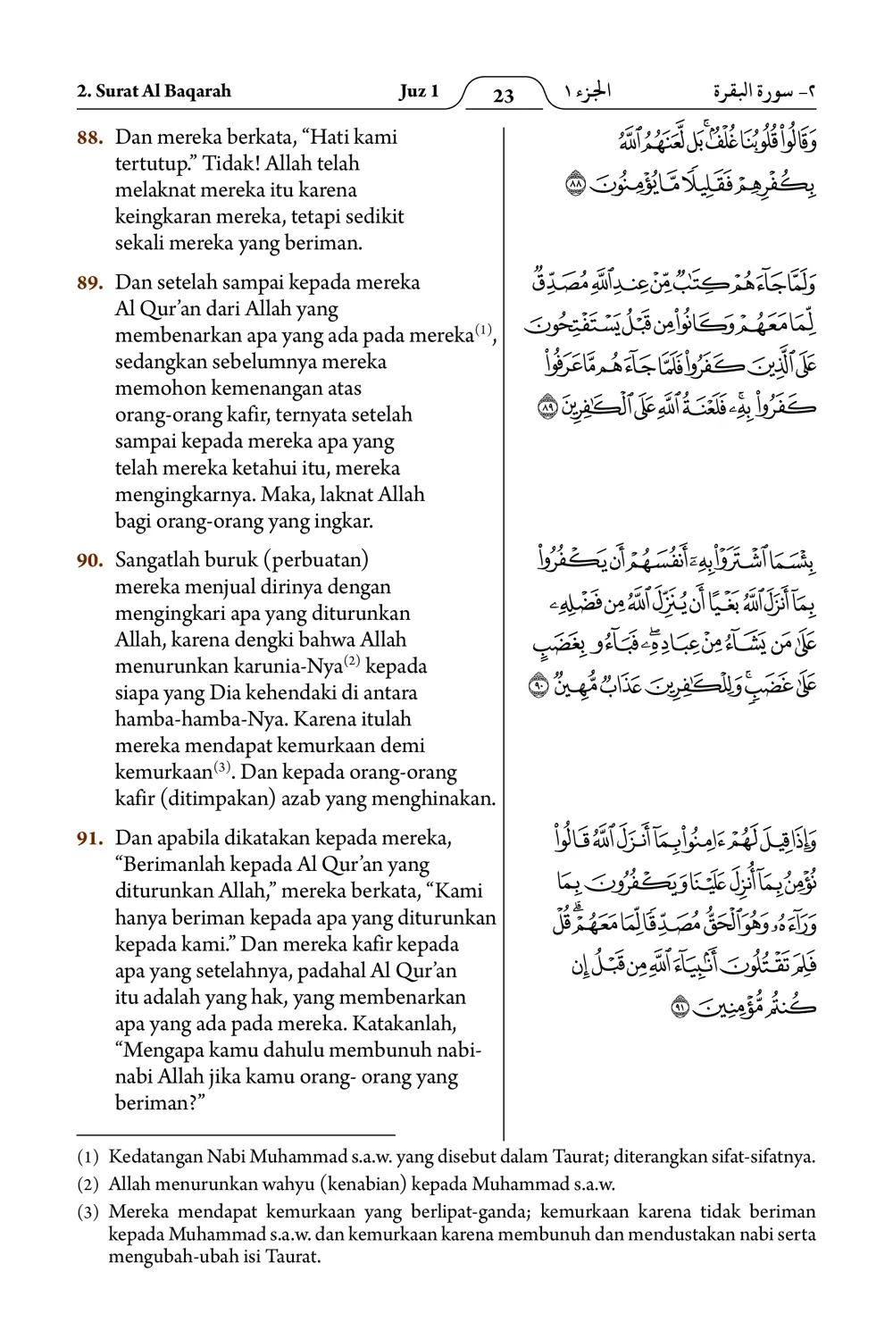 Al-Baqarah