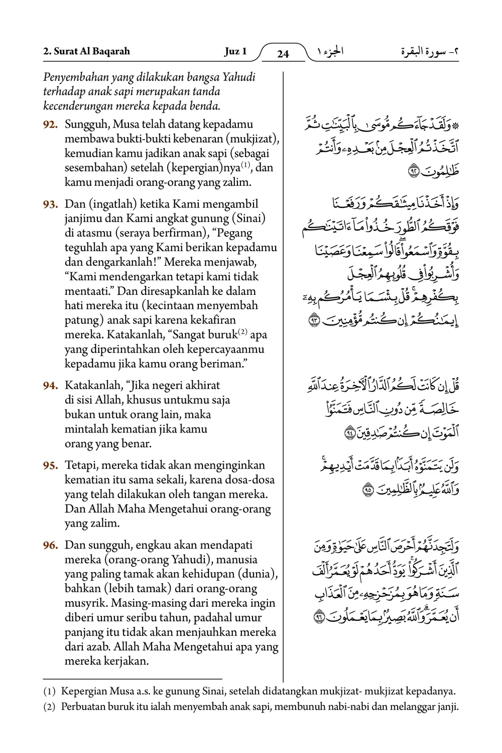 Al-Baqarah