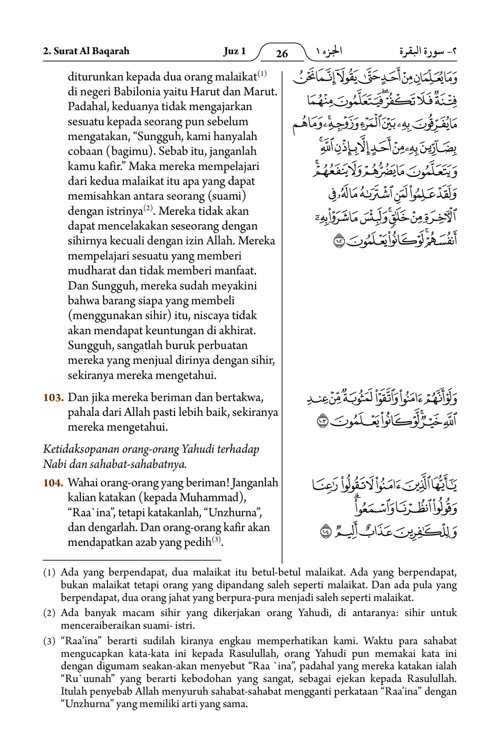 Al-Baqarah