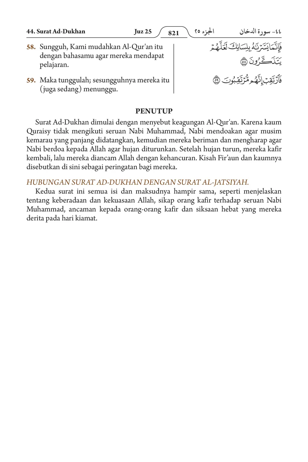 Ad-Dukhan