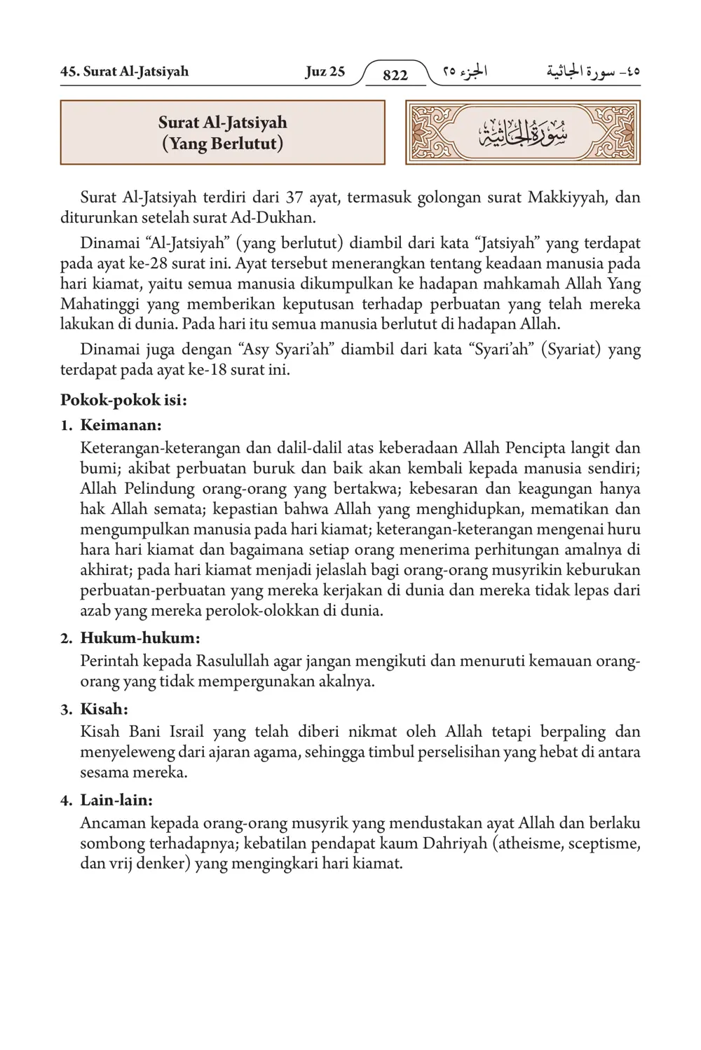 Ad-Dukhan