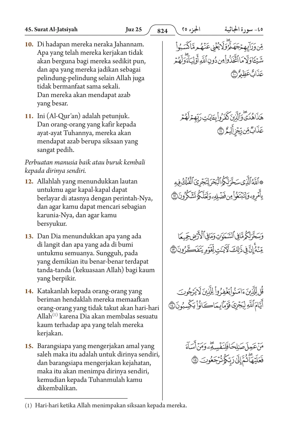 Al-Jatsiyah