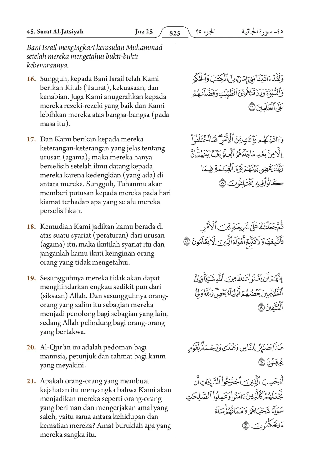Al-Jatsiyah