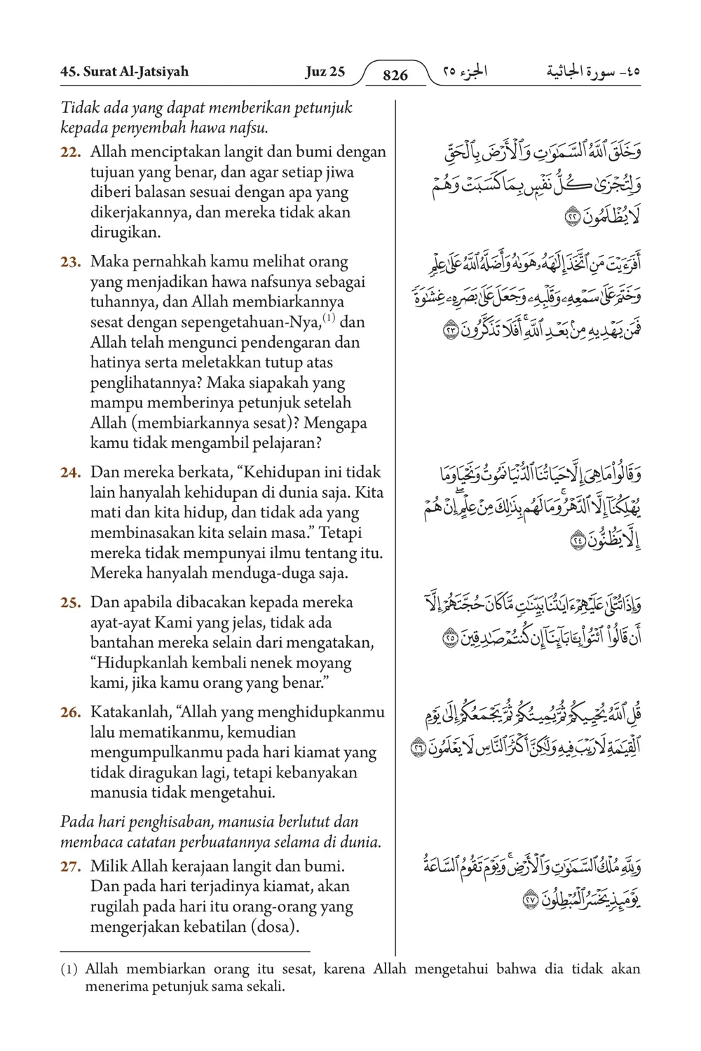 Al-Jatsiyah