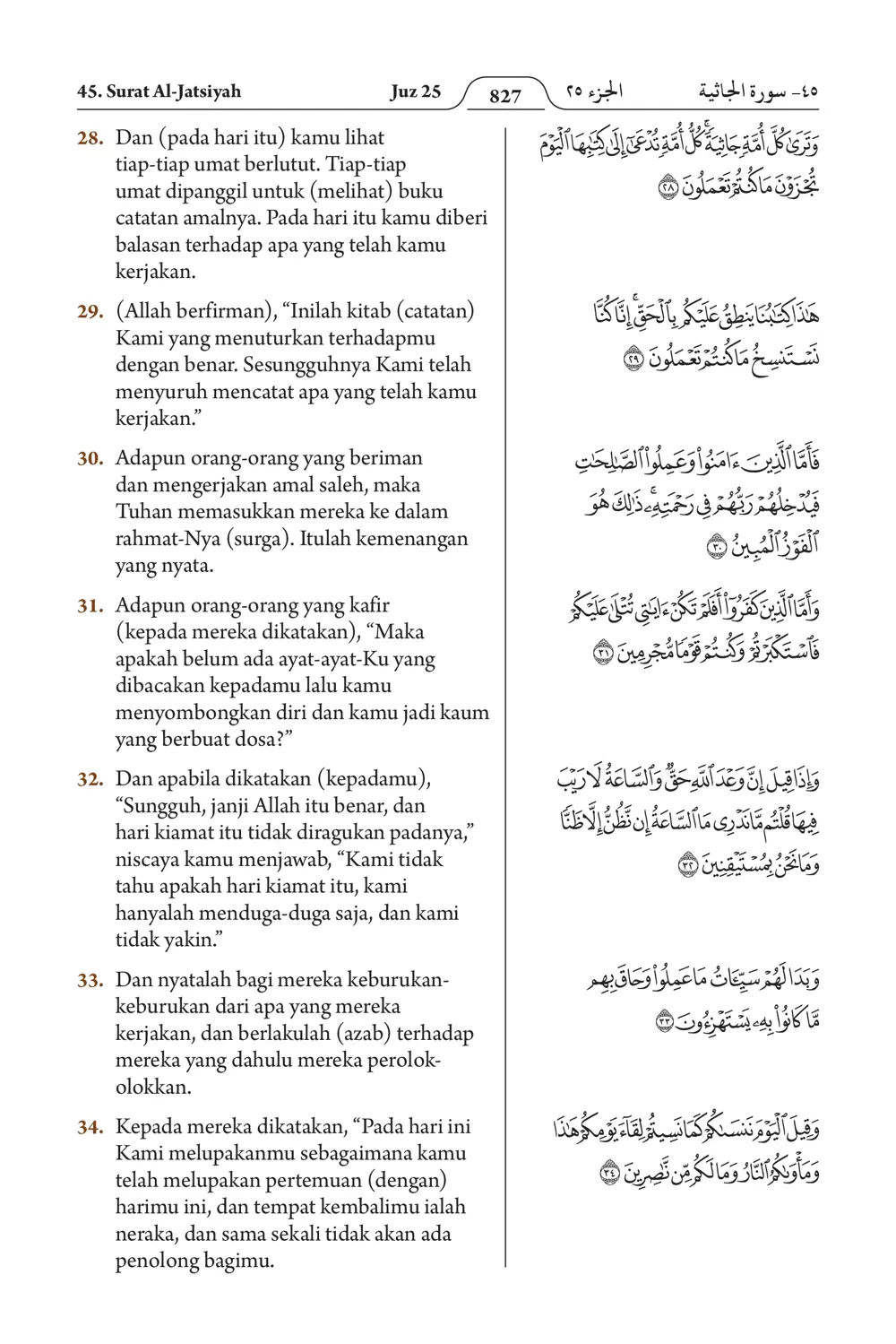 Al-Jatsiyah