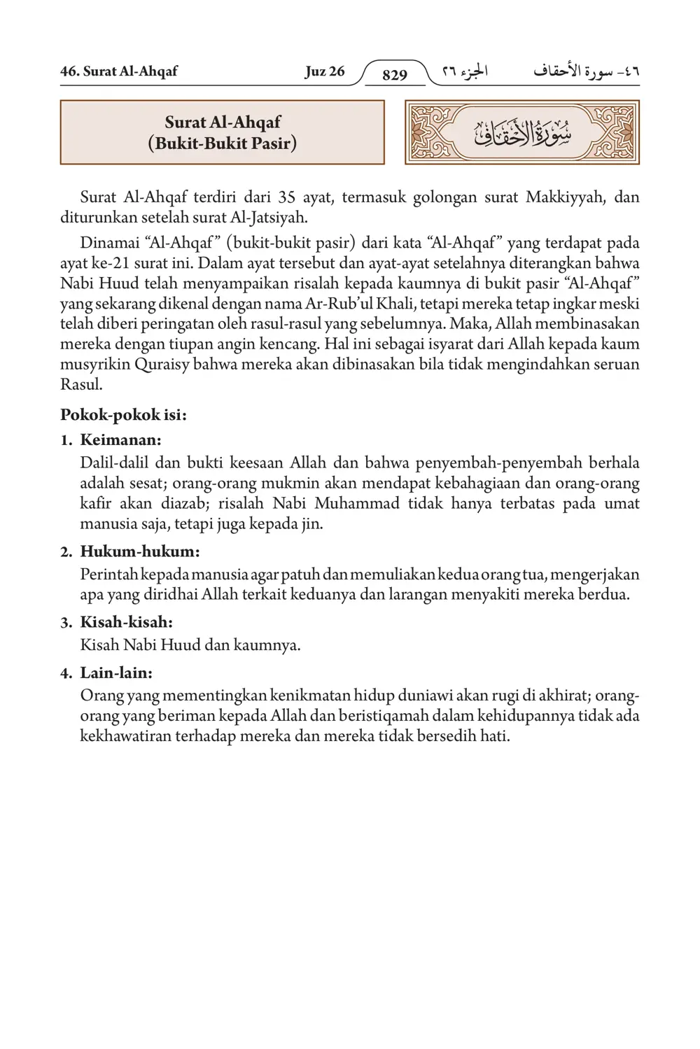 Al-Jatsiyah