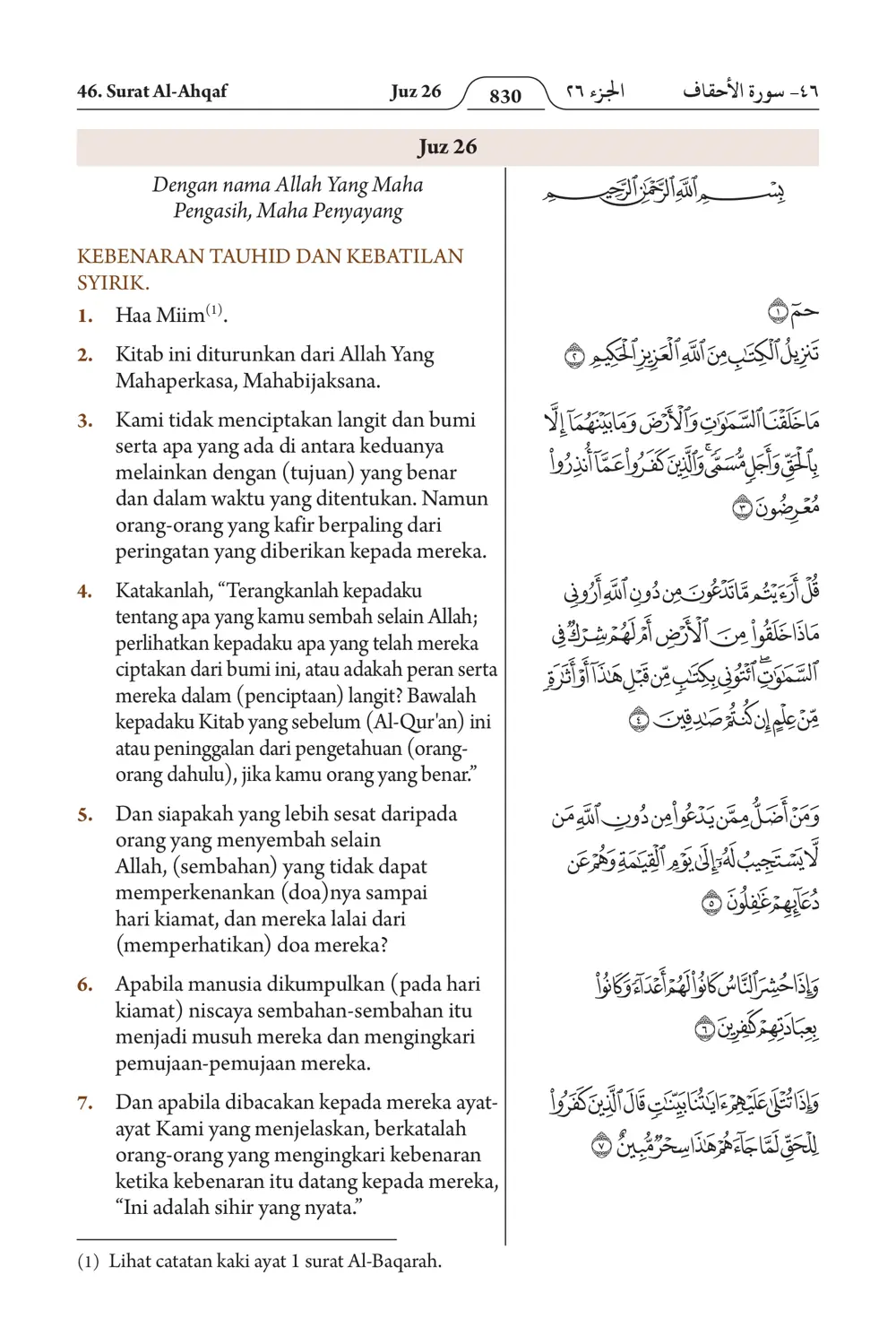 Al-Ahqaf