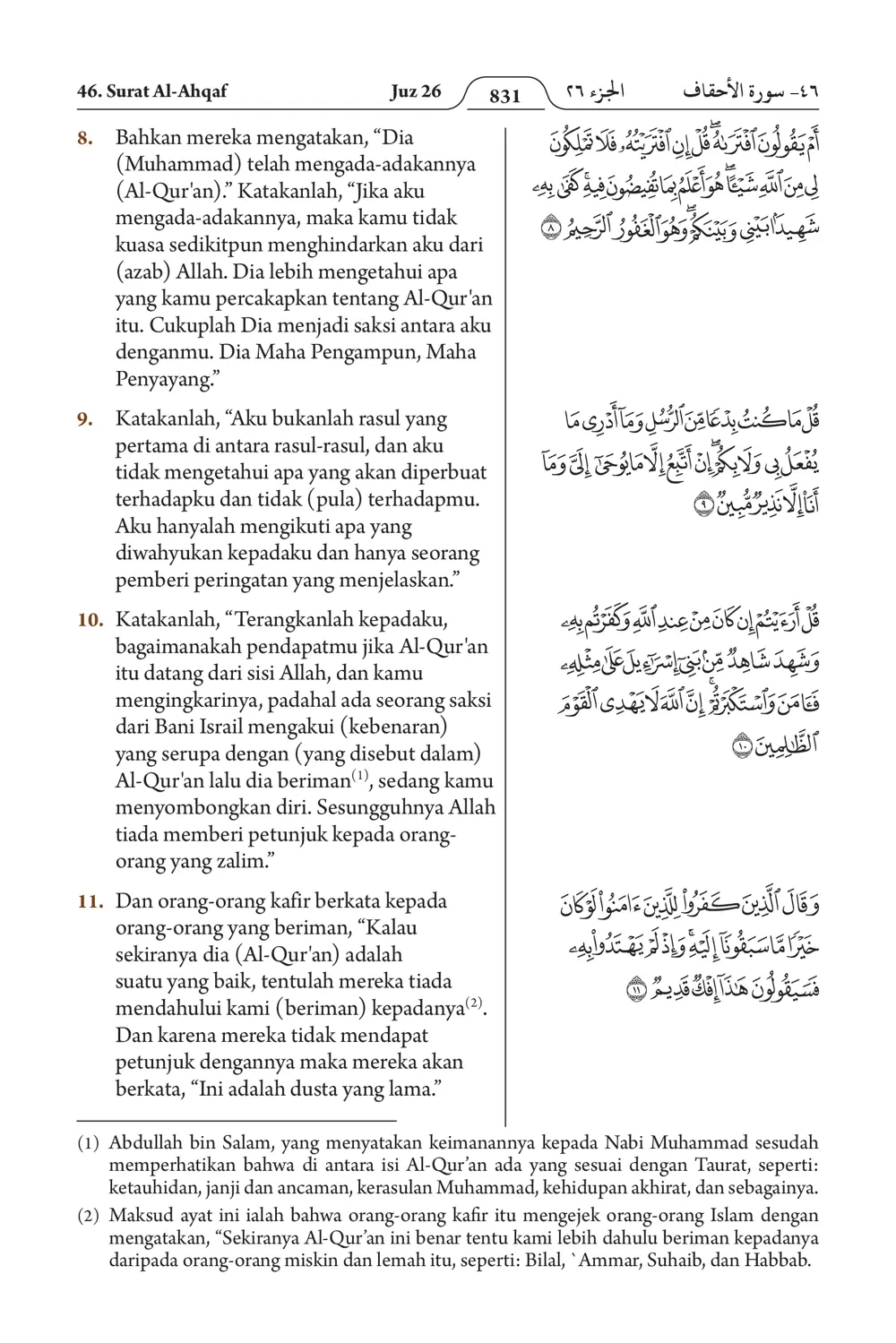 Al-Ahqaf