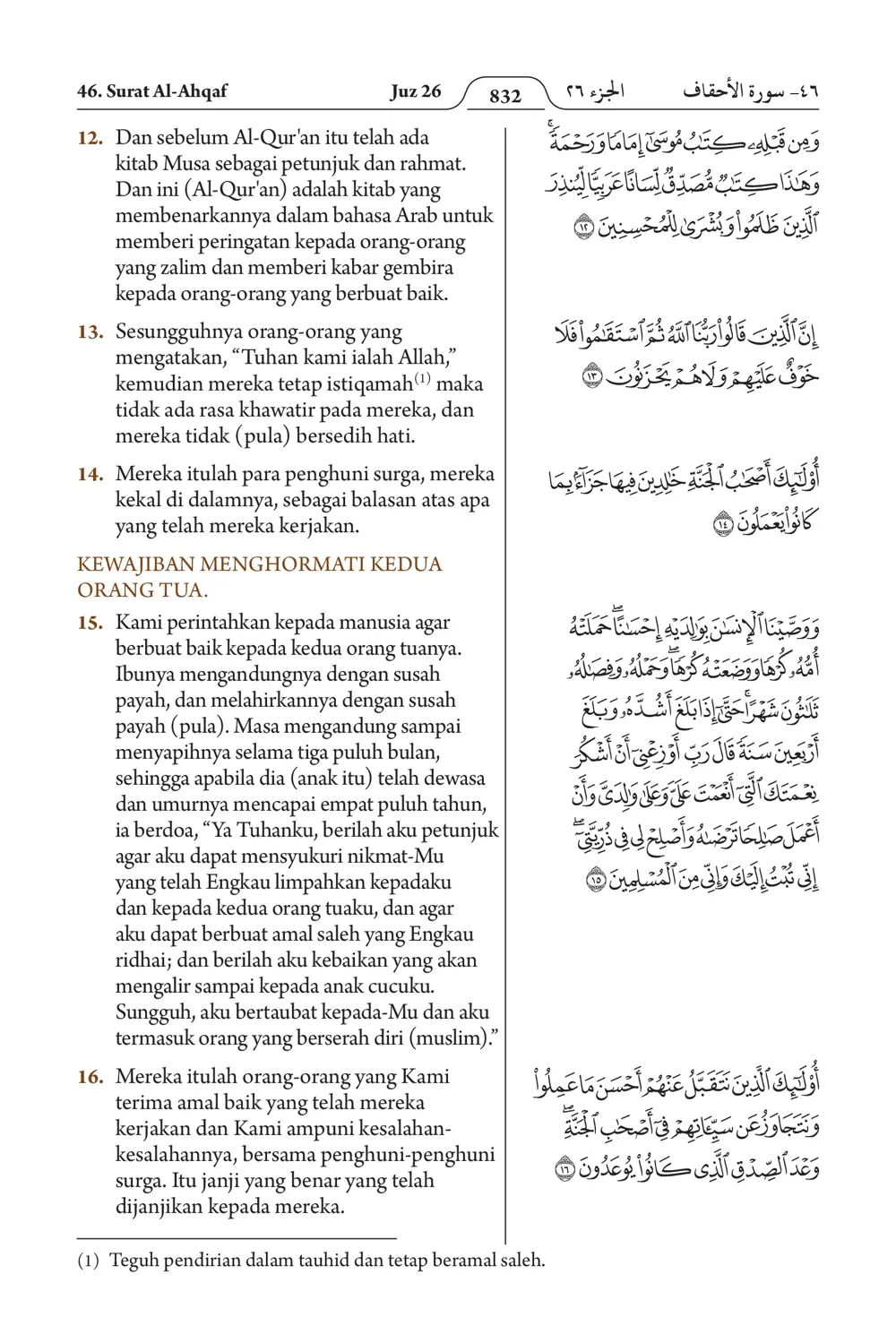 Al-Ahqaf