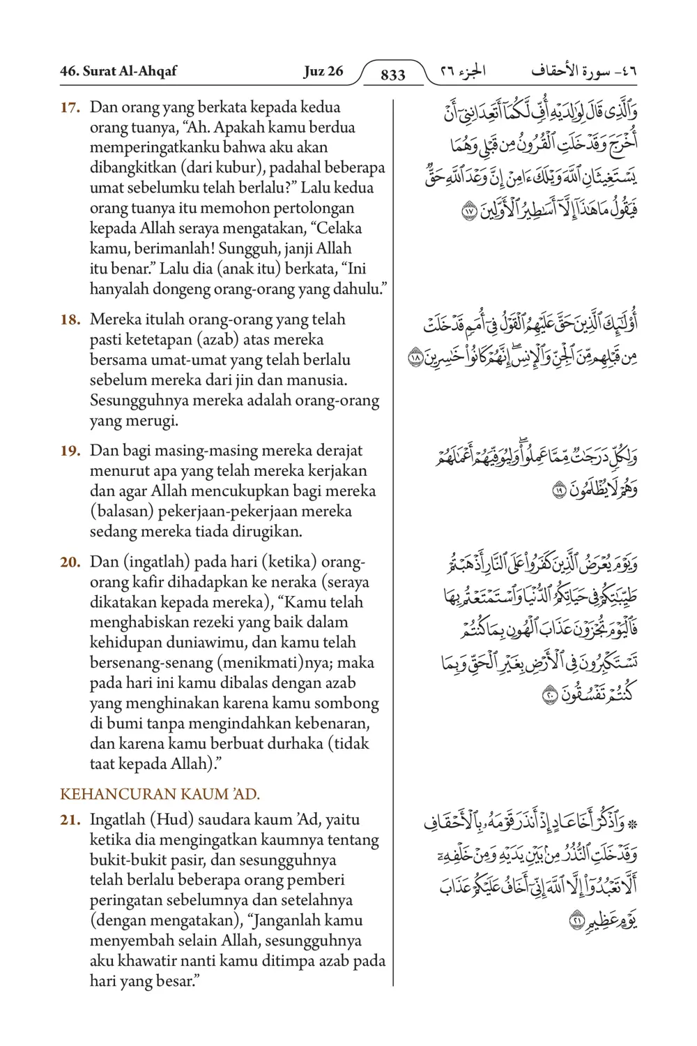 Al-Ahqaf
