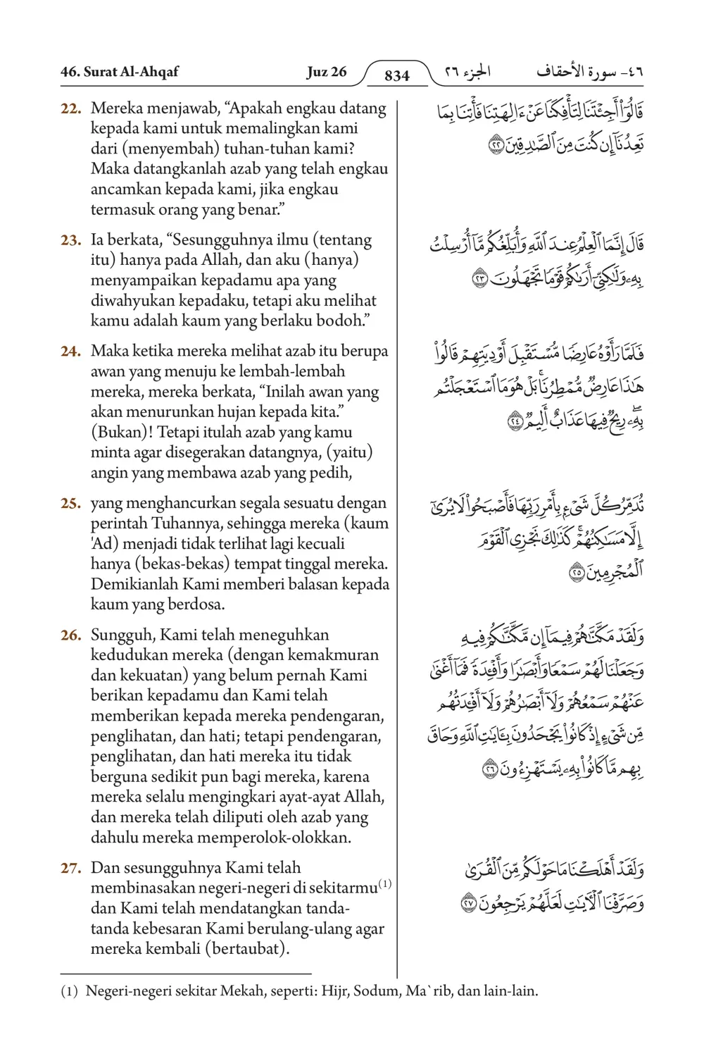 Al-Ahqaf