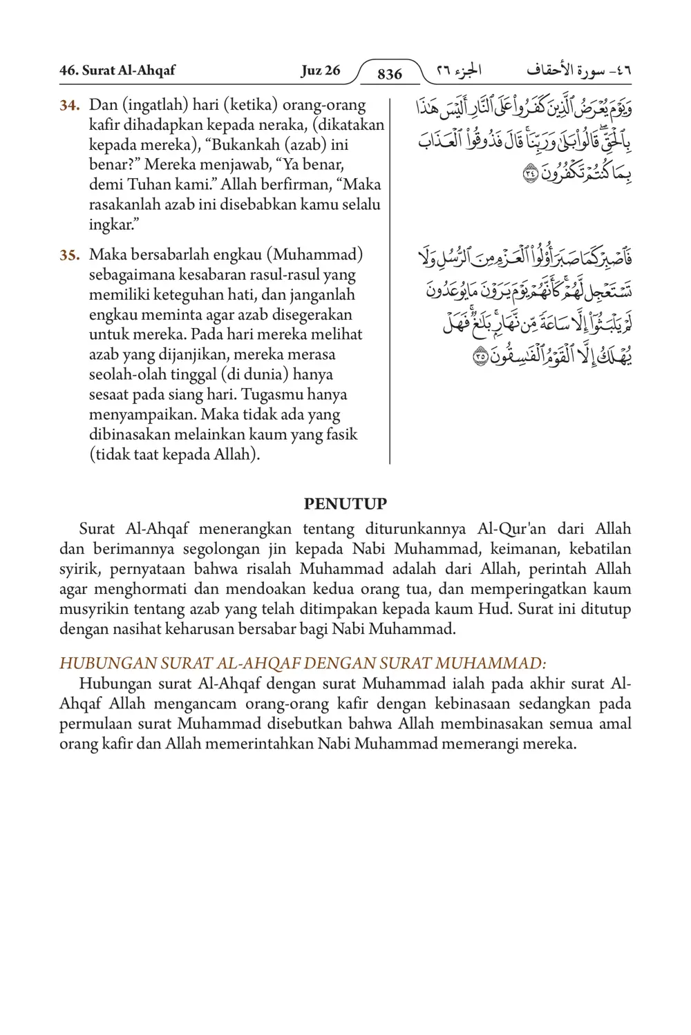 Al-Ahqaf