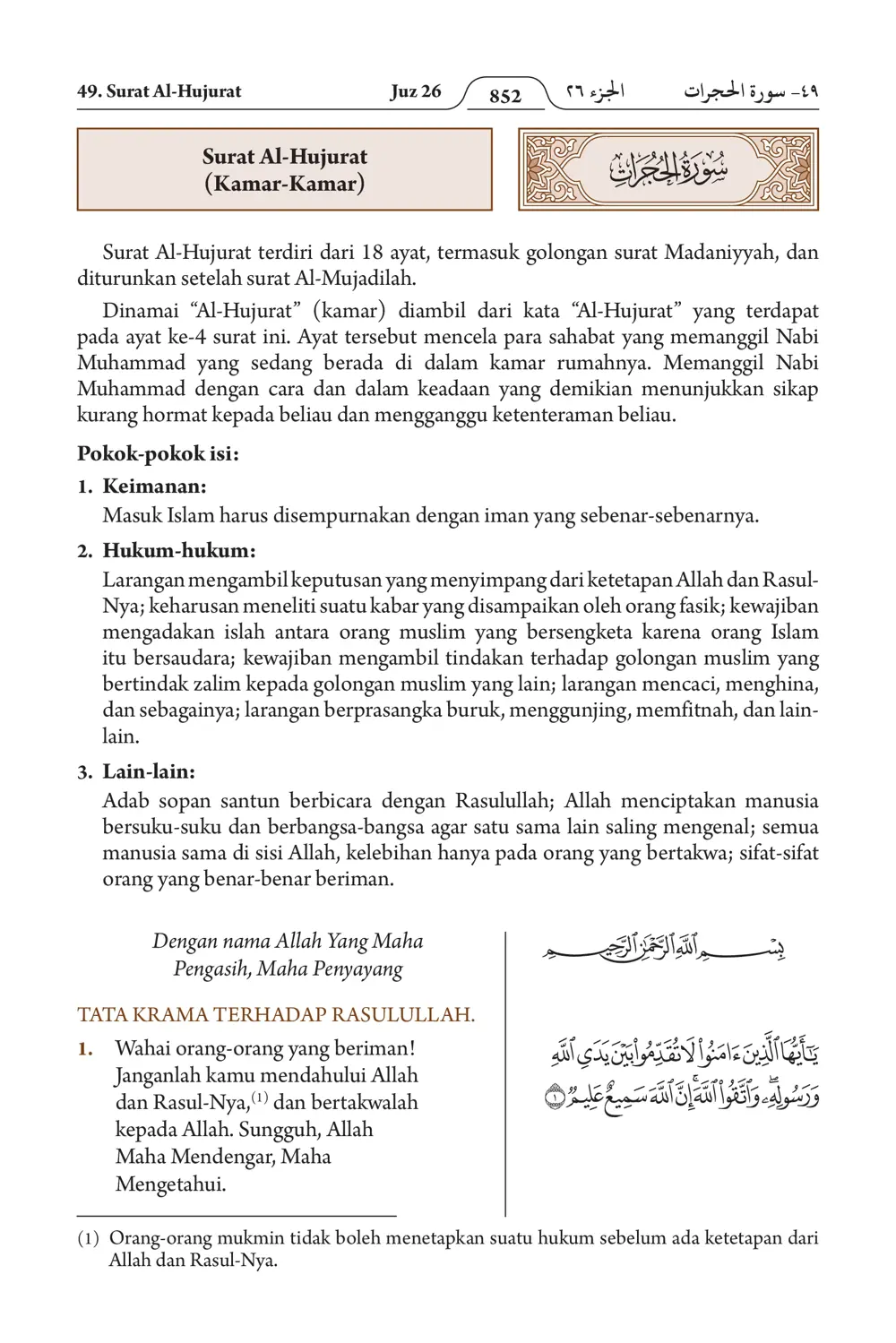 Al-Hujurat