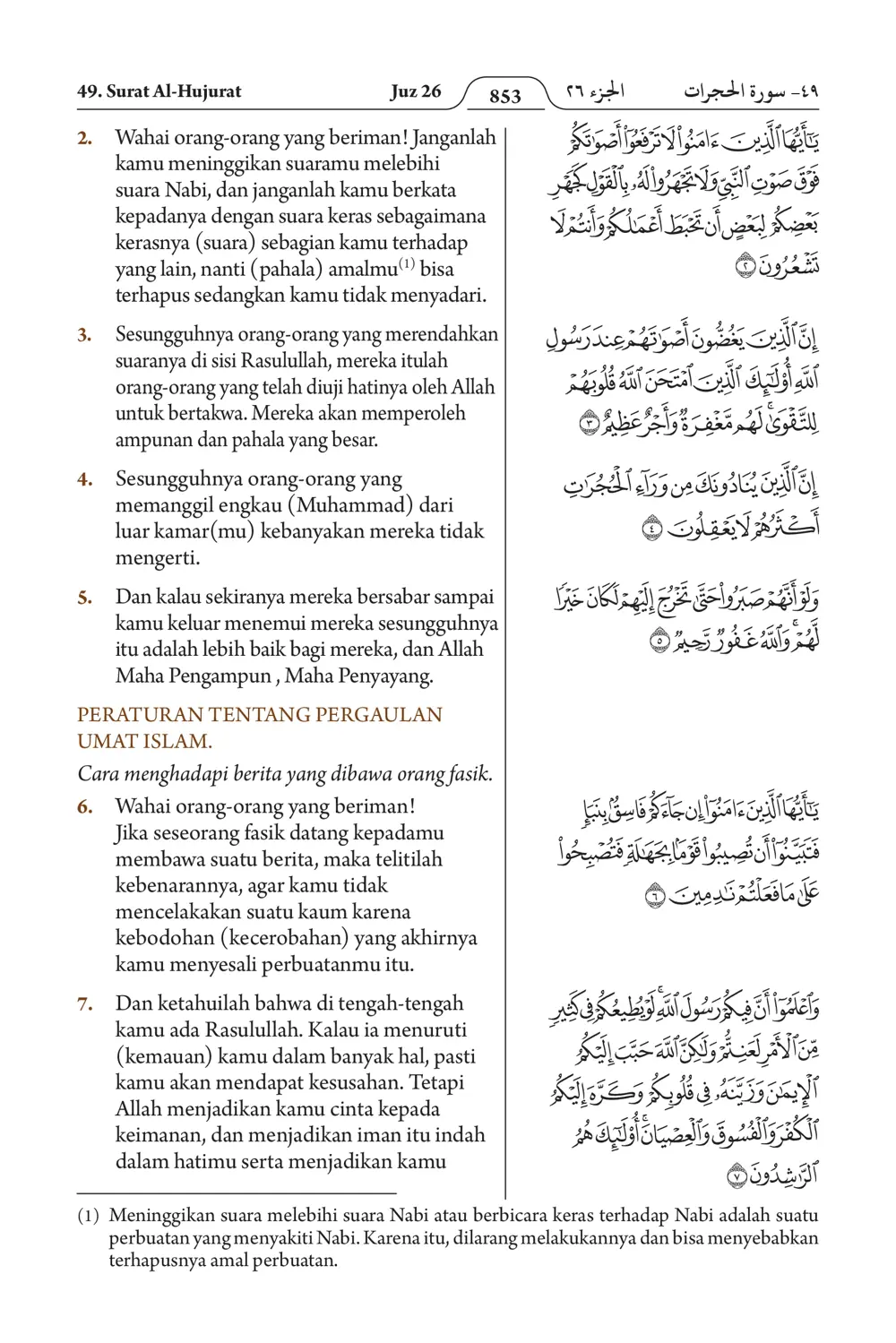 Al-Hujurat