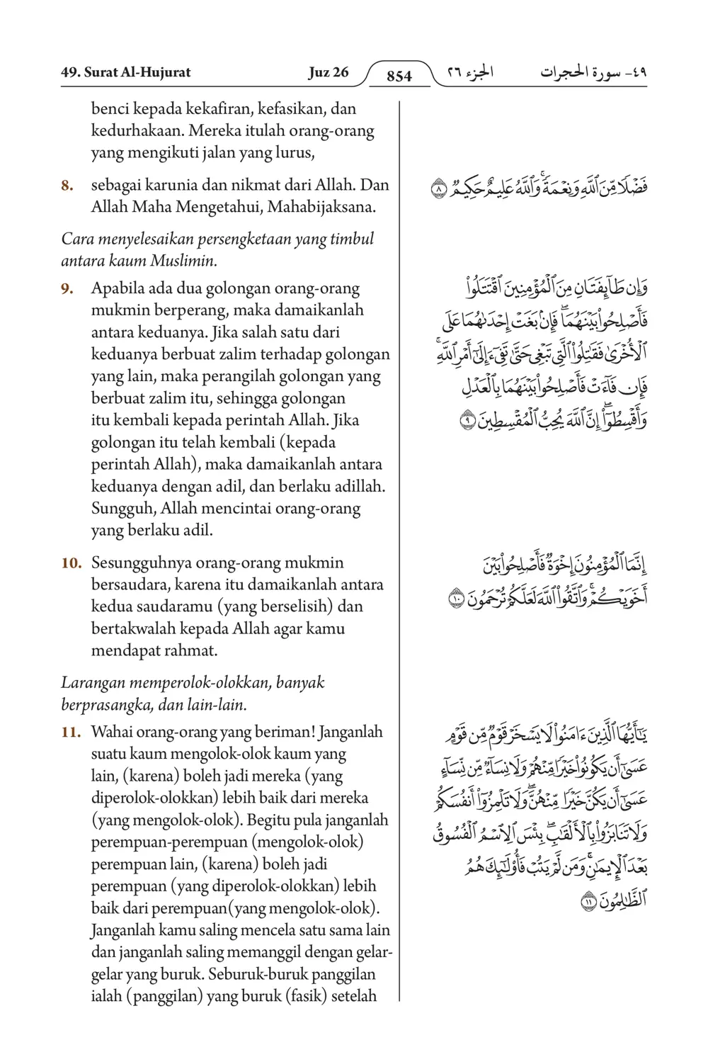 Al-Hujurat