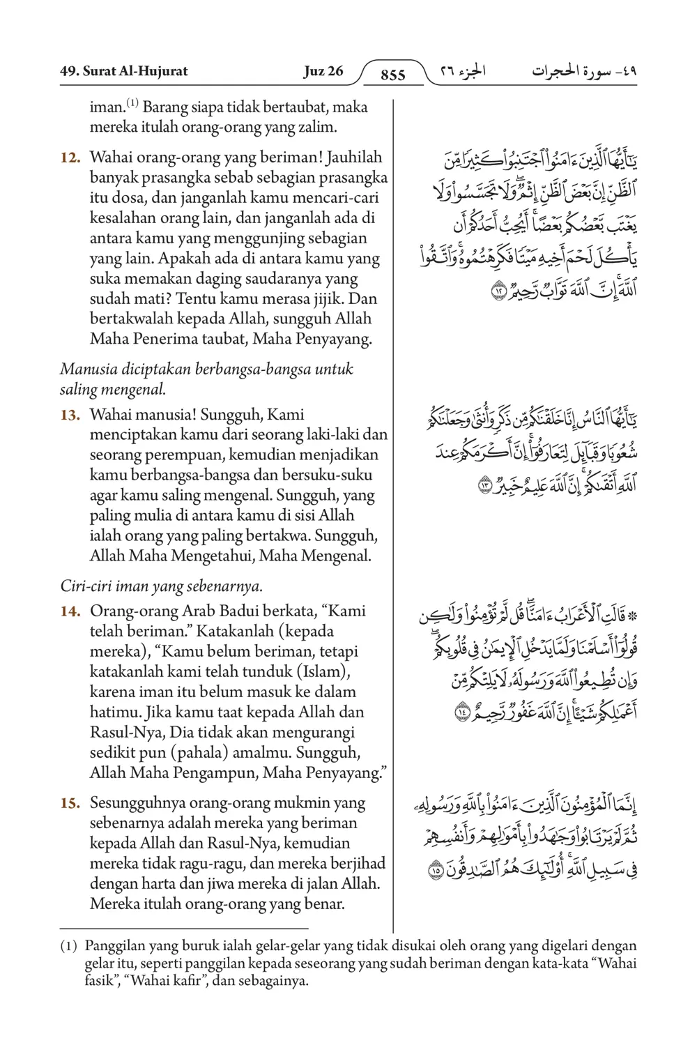 Al-Hujurat