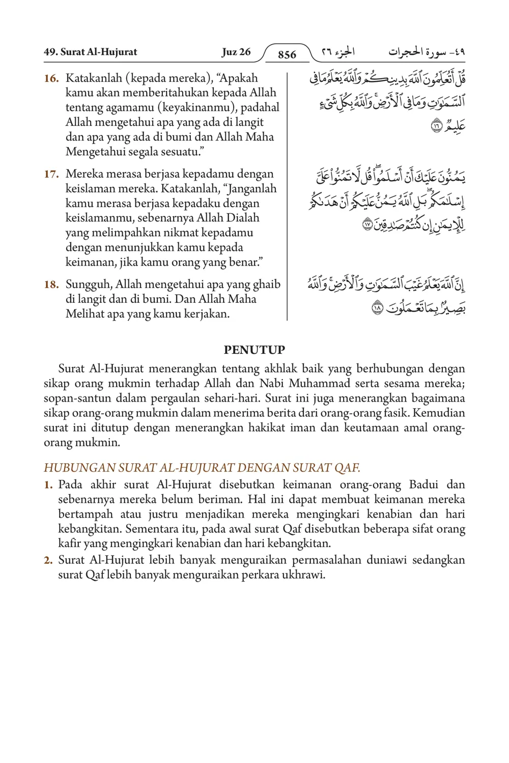 Al-Hujurat